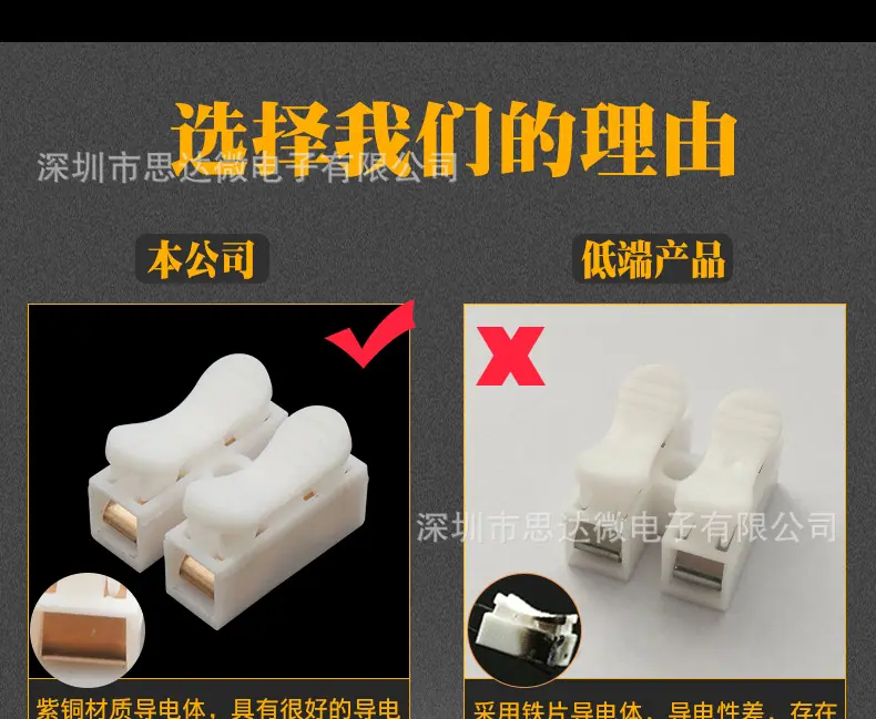 CH-2接线端子 资料 2