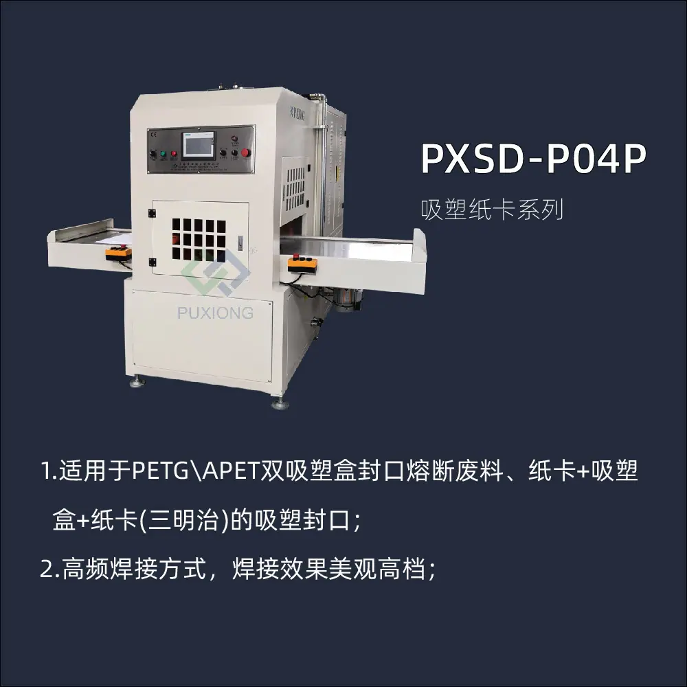 PXSD-P04P_画板 1.jpg