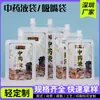 Bolsas de Empaque Selladas Personalizadas para Medicina Tradicional China, Bolsas de Empaque para Medicamentos Líquidos, Bolsas para Decocción Calentables, Bolsas Desechables con Boquilla