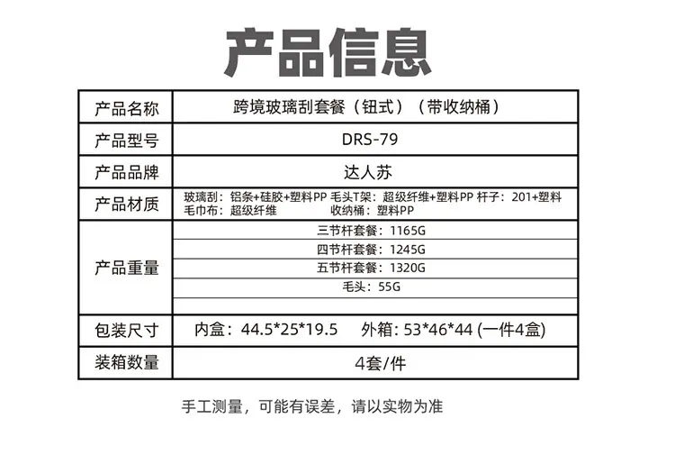 蓝色桶+钮式玻璃刮+毛头T架+胶条+毛头