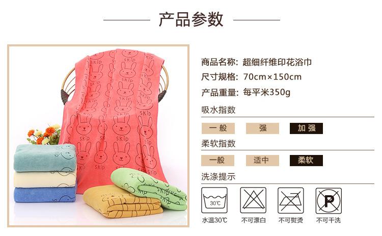 超细纤维印花浴巾_06