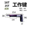 Chave de Trabalho de Prensa Excêntrica 3,15T6,3T10T16T Xiamen 25T40T Chave de Transferência de Embreagem Chave Semicircular Chave em Forma de U