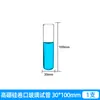 Tubo de ensayo de vidrio, Tubo de ensayo con borde enrollado, Tubo de ensayo para cócteles, Borde de copa de vino, Fondo redondo, Uso de laboratorio