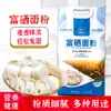 Farinha Rica em Selênio, Pacotes de 2,5kg, para Mantou, Macarrão, Baozi, Dumplings, Panquecas e Outras Massas Estilo Chinês