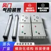 Dispositivo de controle pneumático para porta de mina Conjunto de controle pneumático para porta de mina Equipamento de controle pneumático interligado e travado para duas portas de mina Em estoque