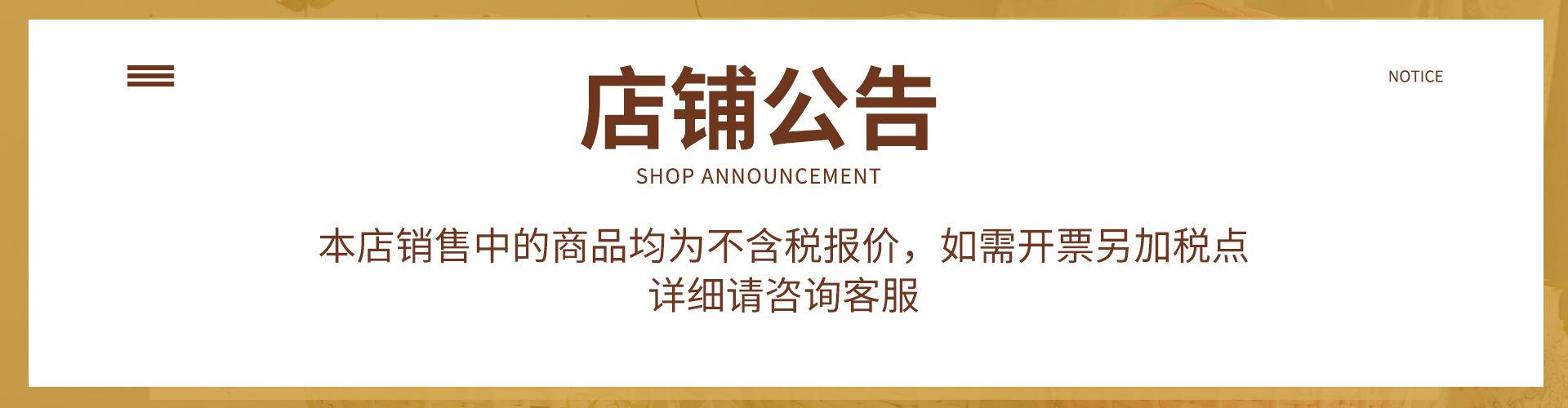 公告