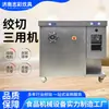 Máquina Multifuncional para Moer Carne, Cortar e Fatiar Vegetais para Cantina, Restaurante e Cozinha, Máquina Comercial de Aço Inoxidável para Moer e Cortar com Três Usos