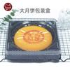Caja de Empaque Gruesa para Daifuku Mooncake Set de 0.5 kg, Caja de Empaque para Molde Grande de Pastel del Sur de Fujian Prensa para Mooncake