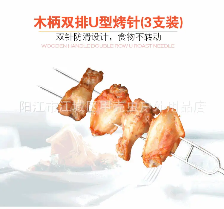 3支装木柄烤叉详情_01.gif