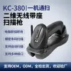 Escáner de pistola de códigos de barras unidimensionales y bidimensionales Escáner inalámbrico 2.4g Escáner con soporte de pistola de códigos de barras