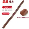 Bastão de Massagem de Sândalo, Universal para o Corpo Todo, Bastão Gua Sha, Vareta Profissional para Abertura das Costas e Massagem de Meridianos, Madeira Maciça