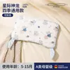 Almohada para Bebés y Niños de 3 a 6 Años, Recién Nacidos Mayores de 6 Meses, de 1 a 3 Años, Almohada de Confort Especial para Bebés y Niños Pequeños