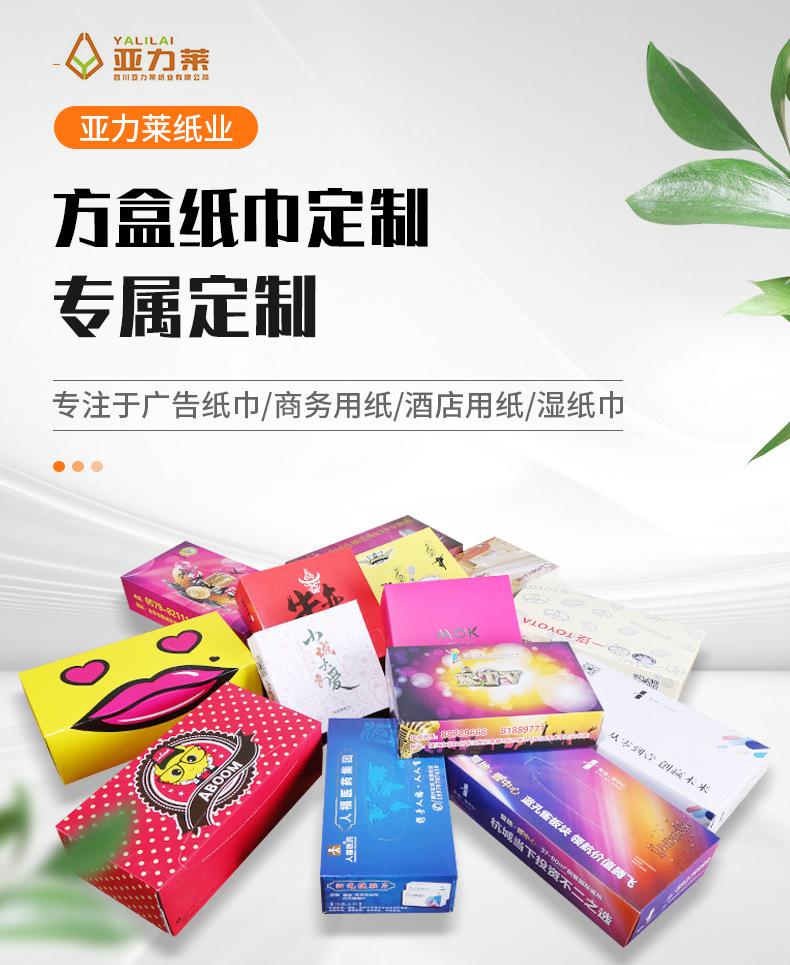 盒装抽纸详情_01
