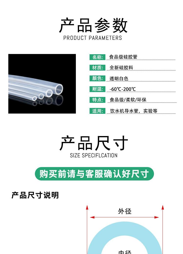 食品级透明软管