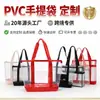 Bolsa de compras transparente de PVC feita sob medida grande capacidade à prova d'água bolsa de praia suporta impressão de logotipo fabricante de bolsas