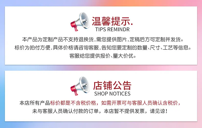 冠朗温馨提醒&税点说明