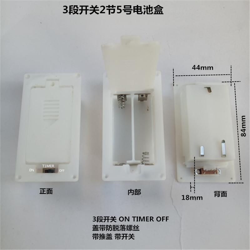 21号3段开关