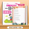 Los materiales didácticos de cohesión para primaria y preescolar están sincronizados para practicar pinyin, lectoescritura, lenguaje matemático, trazo paso a paso, entrenamiento de la concentración