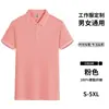 Camisa Polo Camiseta Industria de Catering Logo Impreso Camisa Publicidad Cultural Partido Electoral Uniforme de Clase Reunión Anual de Empresa Manga Corta