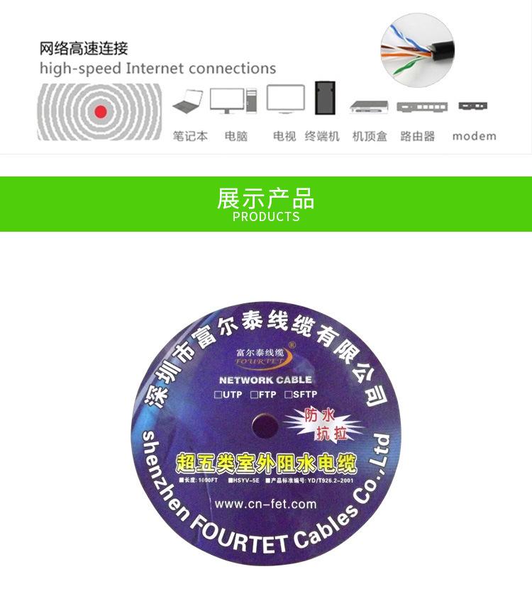 超五类无氧铜线_05