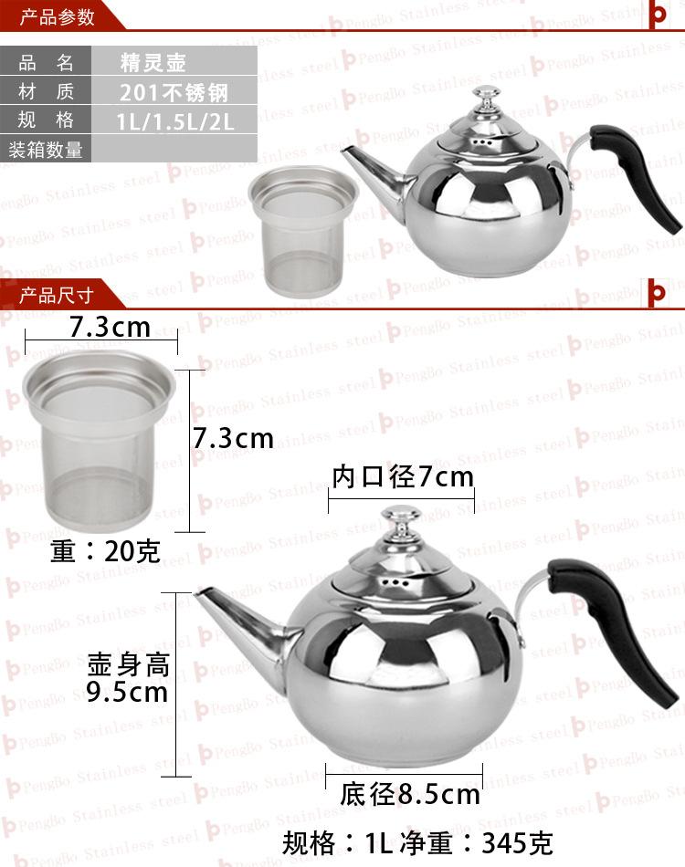 精灵壶A型鹏博阿里尺寸图