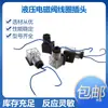 Plugue de Fiação da Bobina da Válvula Solenoide Hidráulica Ac220V/Dc24Vdc24Vac110Dc48V com Luz