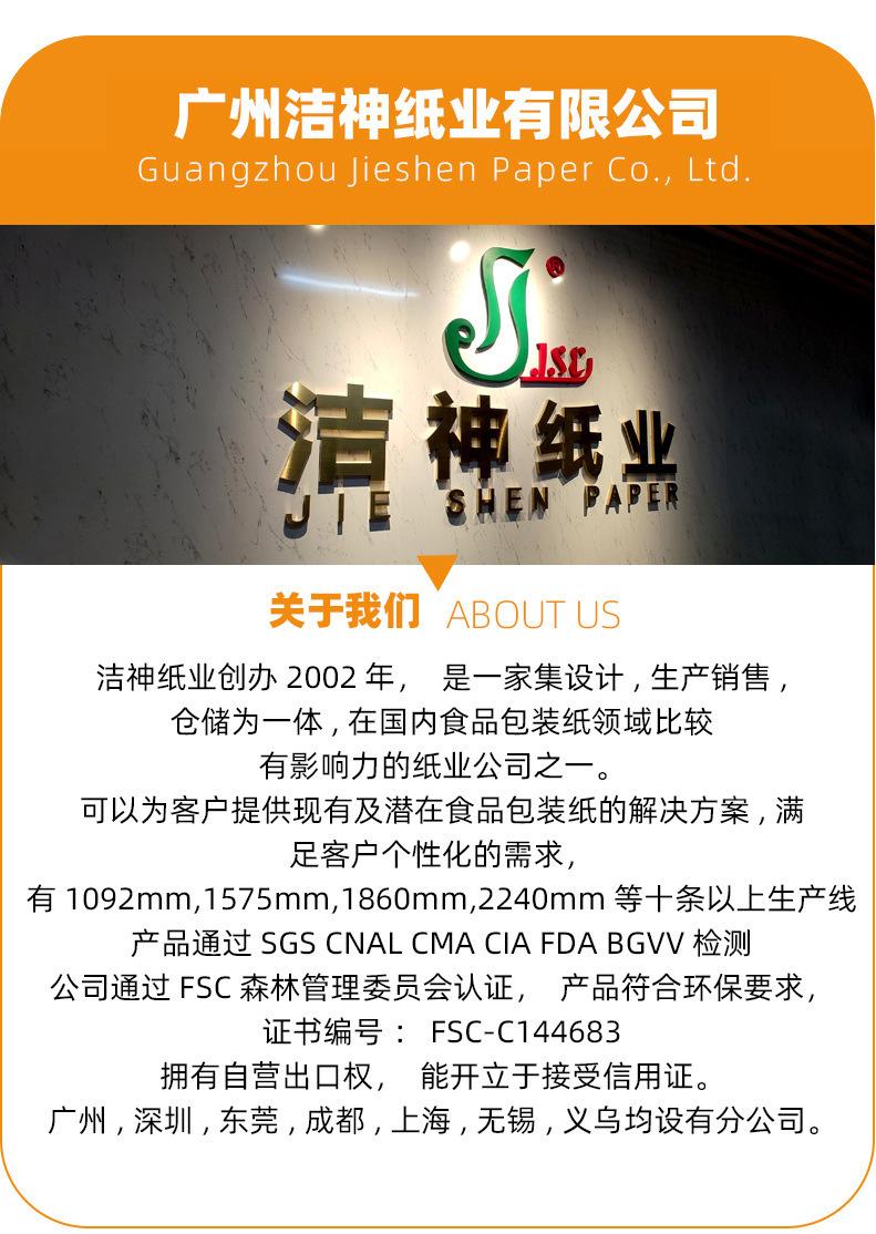 空气炸锅纸食品级专用纸12