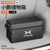 Caja de almacenamiento para maletero de coche, organizador de maletero trasero de gran capacidad, caja de almacenamiento plegable, accesorios interiores para coche