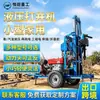 Máquina pequeña de perforación de pozos de agua para uso doméstico Hengwang, máquina de perforación de pozos profundos hidráulica diésel, máquina de perforación con ruedas remolcable