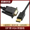 Cabo Adaptador HDMI para VGA Transfronteiriço Cabo de Conversão HD para TV Computador Projetor 1,8m Venda Direta da Fábrica