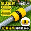 Conector rápido para tubo de água 4 pontos 6 pontos redutor conector rápido acessório para mangueira conexão multifuncional interface de conversão rápida acessórios de acoplamento