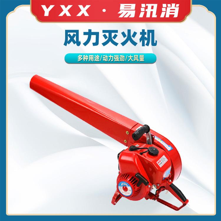 2-17-37风力灭火机