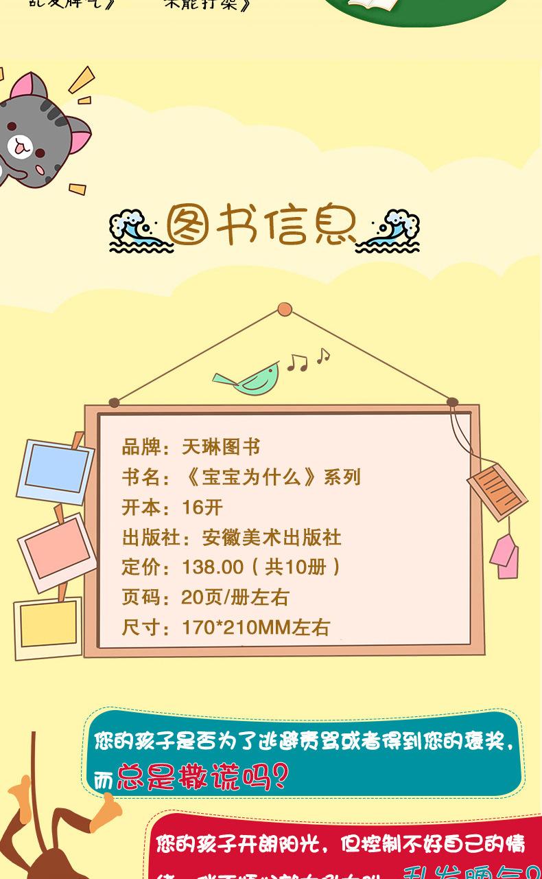 宝宝为什么系列_03.jpg