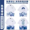 Producción Profesional de Ropa de Equipo, Ropa Deportiva/Ropa para Grupos/Uniformes Escolares Se Puede Personalizar con un Clic