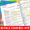 2026 Nueva Edición Tercer Grado Segundo Semestre Explicaciones de Libros de Texto para Chino, Matemáticas e Inglés Set Completo Editorial Educación del Pueblo 3er Grado Segundo Semestre Escuela Primaria