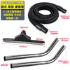Acessórios para Aspirador de Pó Jieba Superbao Jieno Dongyi: Conjunto completo de cabeçotes de sucção, escovas de piso, raspadores de poeira, cabeçotes de rodo de água, mangueiras e tubos de aço, universal