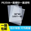 Saco com Zíper Fosco Roupas Transparentes Embalagem para Roupas Roupas Infantis Roupa Íntima Meias Plástico Transfronteiriço Espessamento Personalização