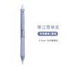 Dm-943 Bolígrafo de Gel de Acción de Clic Moderno Minimalista de Alto Valor con Estuche que No Amarillea, Bolígrafo Negro Secado Rápido para Exámenes
