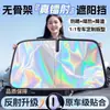 Adequado para Changan Cs75Plus55Lumin Eado X5Plus Cortina Protetora Solar para Para-brisa Dianteiro do Carro Escudo de Isolamento Térmico