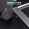 Nuevo transmisor de audio USB para computadora 5.0 Transmisor de audio Bluetooth Escritorio PS4/PS5 Transmisor de TV