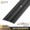 Tira de Borde para Alfombra de Aleación de Aluminio, Tira Plana de Presión, Tira de Borde para Unión de Alfombras de Hotel, Tira de Borde en Forma de I, Tira Selladora de Bordes