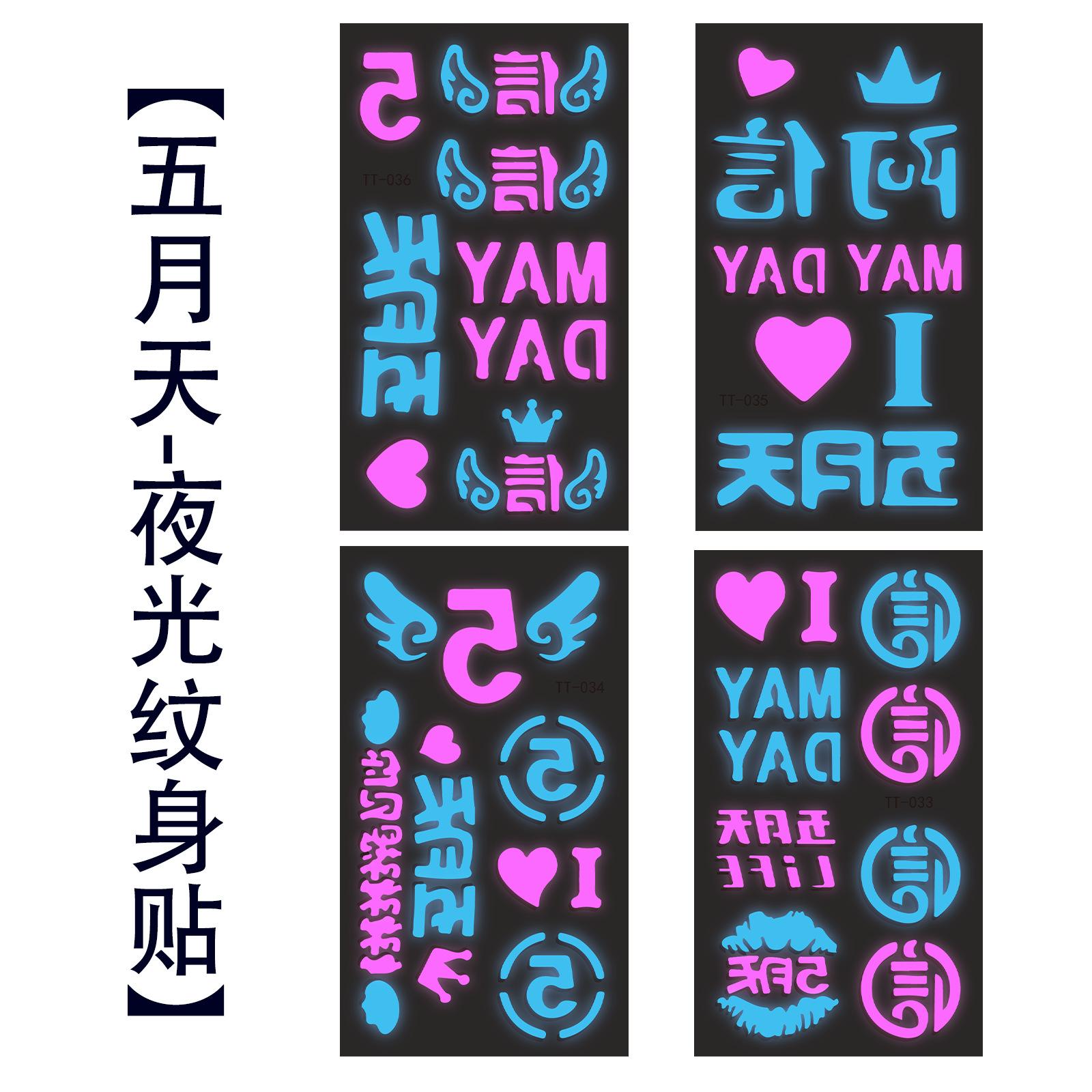 五月天.png