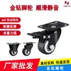 Ruedas Giratorias Doradas con Diamante de 1.5 pulgadas 2 pulgadas Ruedas Giratorias Omnidireccionales Silenciosas Rodillos Direccionales Ruedas Pequeñas Carrito