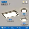 [Wow] Luz Principal Estilo Crema, Luz de Techo LED Super Brillante, Lámpara de Protección Ocular de Espectro Completo, Juego de Paquete para Toda la Casa