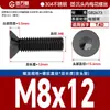 Tornillos Antirrobo de Acero Inoxidable 304 Cabeza Avellanada Cabeza Plana Flor de Ciruelo Alta Resistencia Máquina M2M3M4M5-M8