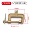 Grampo de Terra para Soldagem a Arco com Argônio Máquina de Solda Elétrica Máquina de Soldagem com Proteção de Gás Grampo de Terra para Soldagem a Plasma 300A-500A800A