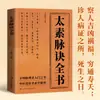 O Livro Completo de Diagnóstico pelo Pulso na Medicina Tradicional Chinesa: Estudo do Pulso, Diagnóstico pelo Pulso, Palpação do Pulso, Leitura do Pulso, Diagnóstico pelo Pulso, Livro Introdutório sobre Medicina Tradicional Chinesa