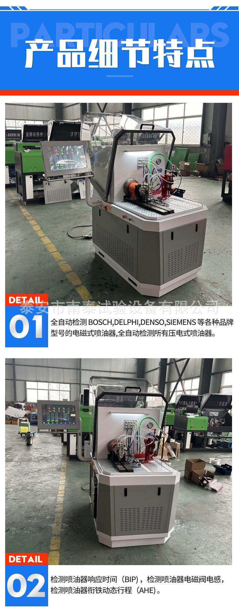 高压共轨试验台CR1020_03.jpg