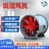 Ventilador de Fluxo Misto SWF Velocidade Dupla Grande Volume de Ar Ventilador Industrial de Fluxo Misto Resistente a Altas Temperaturas Baixo Ruído Ventilador de Fluxo Misto à Prova de Explosão
