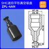 Accesorios de Montaje Manipulador de Ventosa de Vacío SMC Zp Mini Boquilla de Succión Neumática Industrial de Silicona